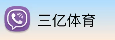 三亿体育 Logo