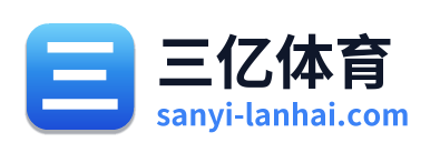 三亿体育